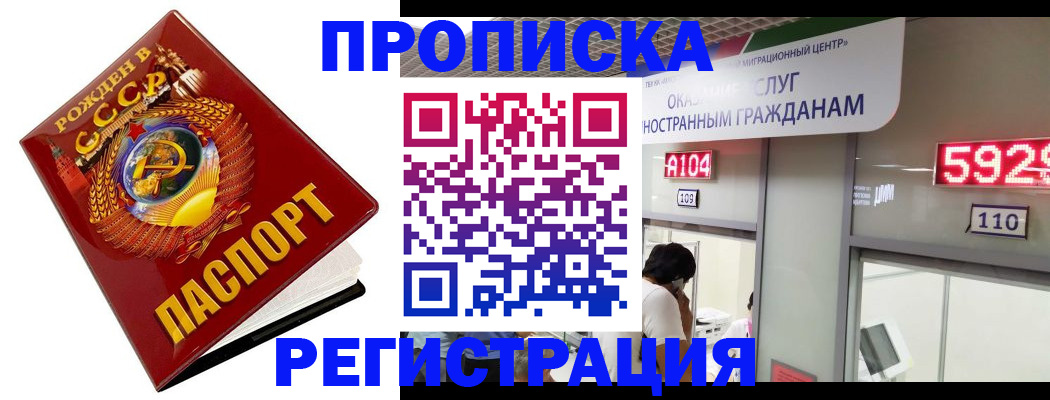 регистрация в Ногинске