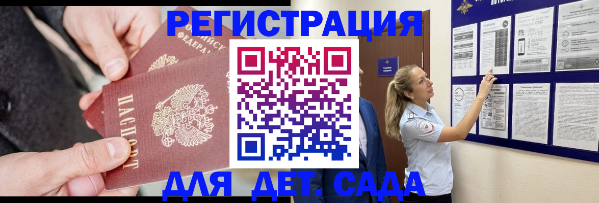 временная регистрация адрес в Ногинске